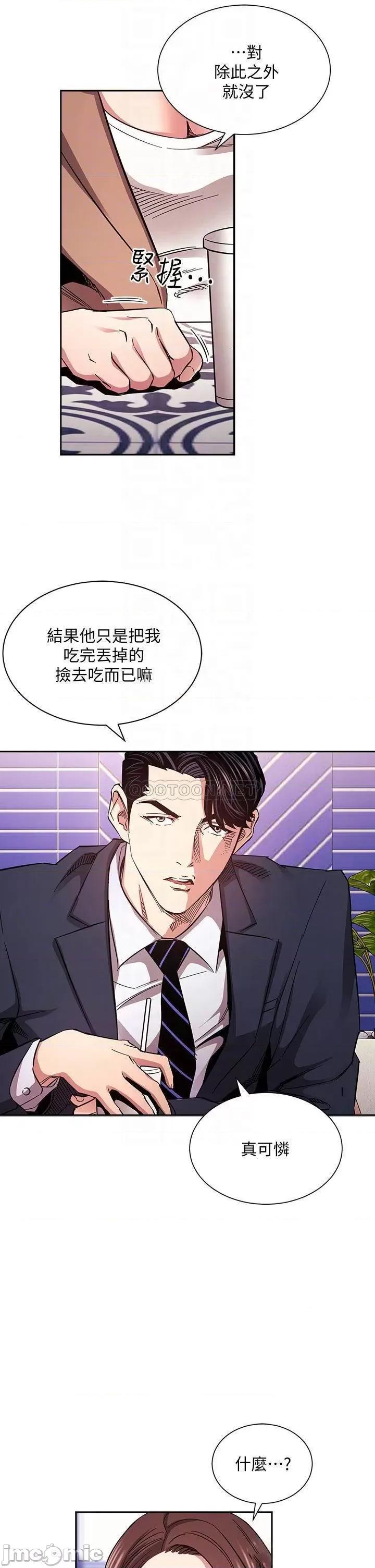 朋友的妈妈 朋友的妈妈 第70话 - 要当女人还是妈妈? 第14页