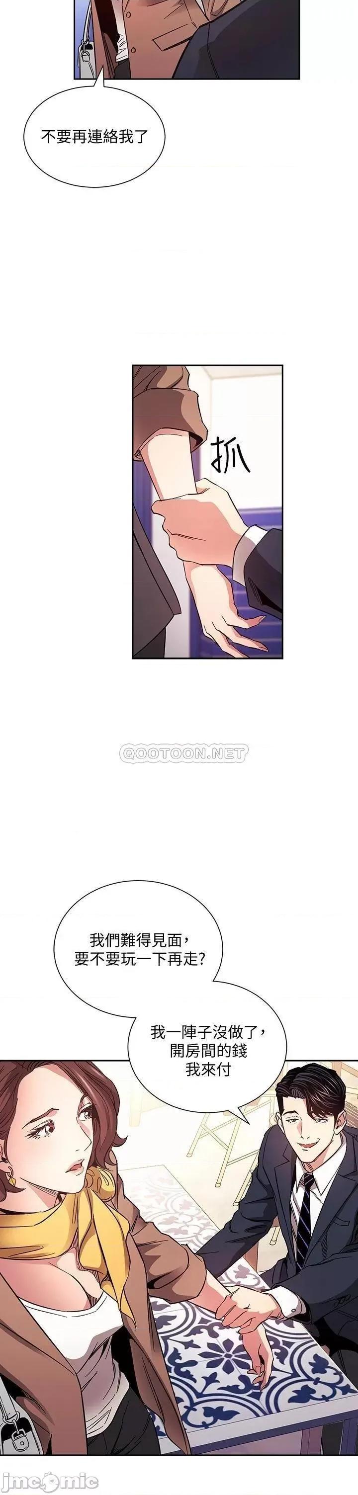 朋友的妈妈 朋友的妈妈 第70话 - 要当女人还是妈妈? 第17页