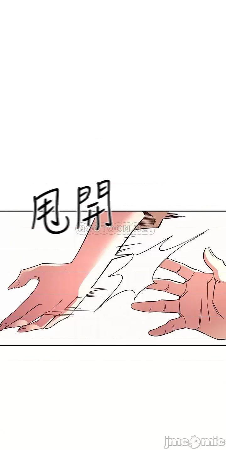 朋友的妈妈 朋友的妈妈 第70话 - 要当女人还是妈妈? 第18页