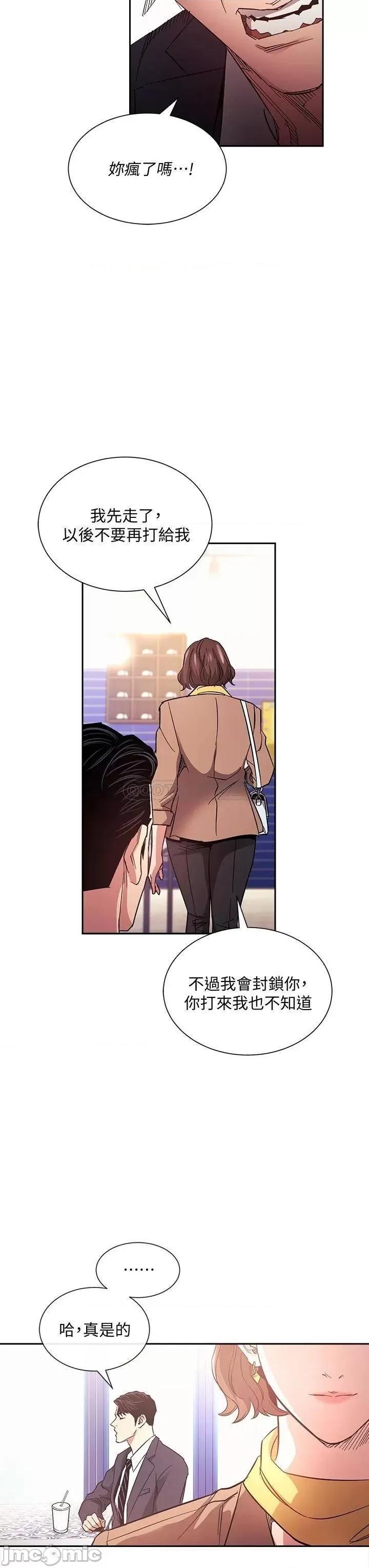 朋友的妈妈 朋友的妈妈 第70话 - 要当女人还是妈妈? 第21页