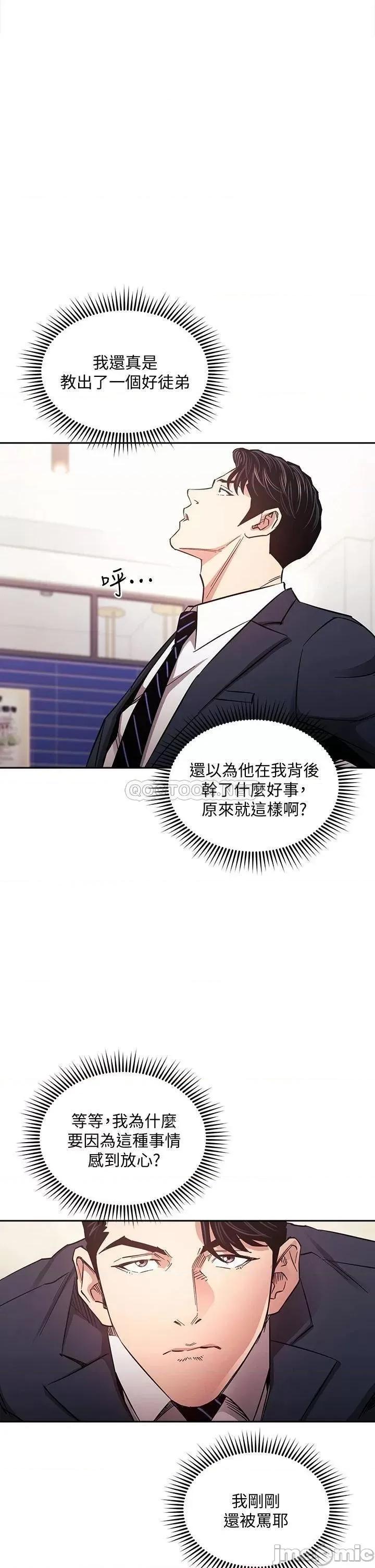 朋友的妈妈 朋友的妈妈 第70话 - 要当女人还是妈妈? 第22页