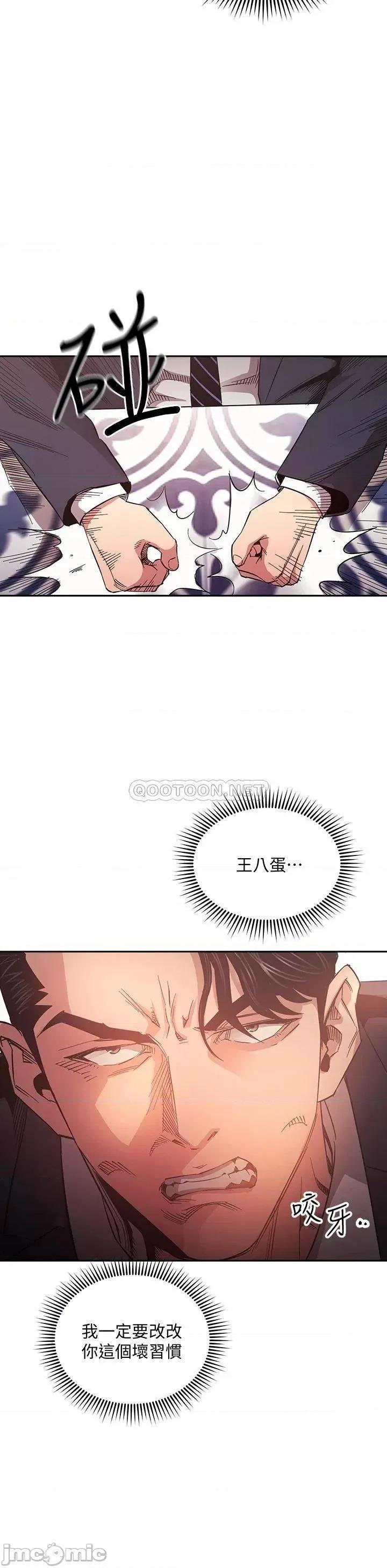 朋友的妈妈 朋友的妈妈 第70话 - 要当女人还是妈妈? 第23页