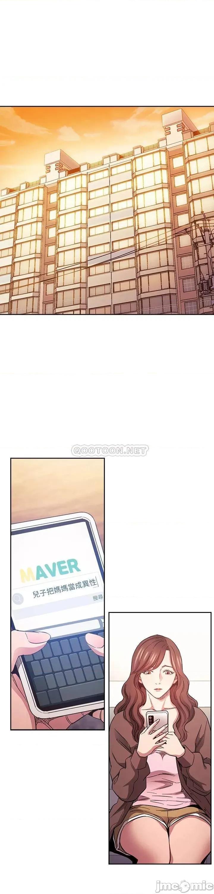 朋友的妈妈 朋友的妈妈 第70话 - 要当女人还是妈妈? 第24页