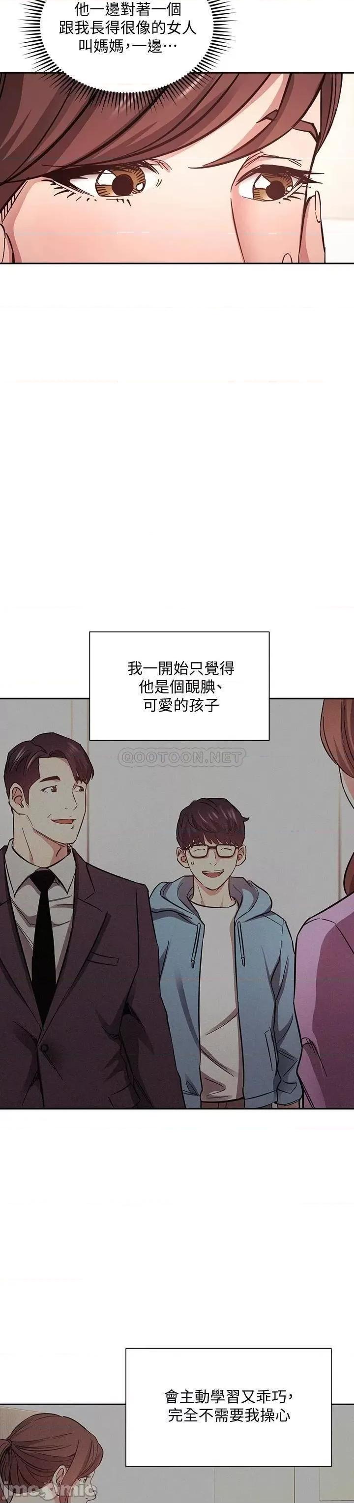 朋友的妈妈 朋友的妈妈 第70话 - 要当女人还是妈妈? 第26页