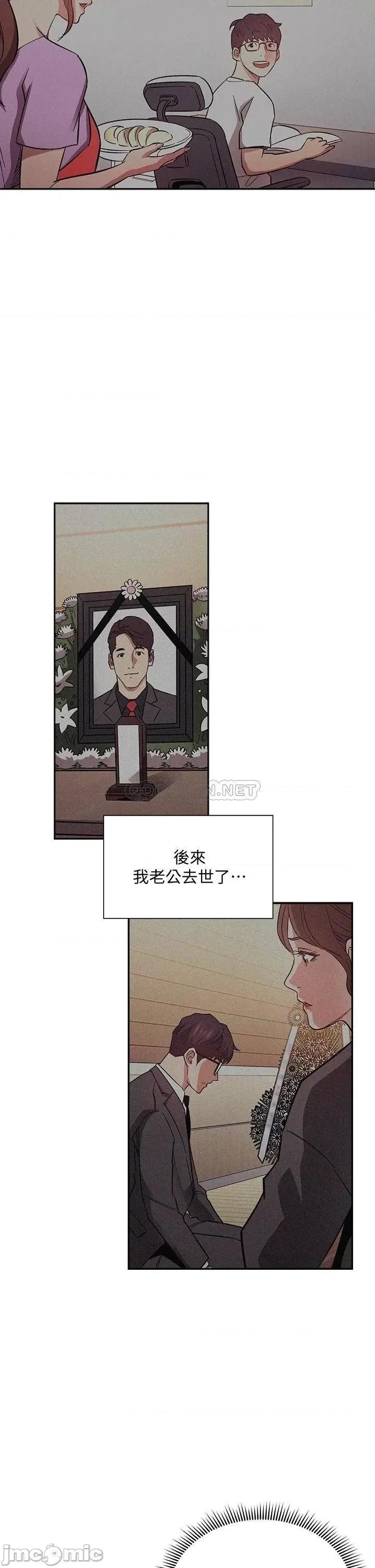 朋友的妈妈 朋友的妈妈 第70话 - 要当女人还是妈妈? 第27页