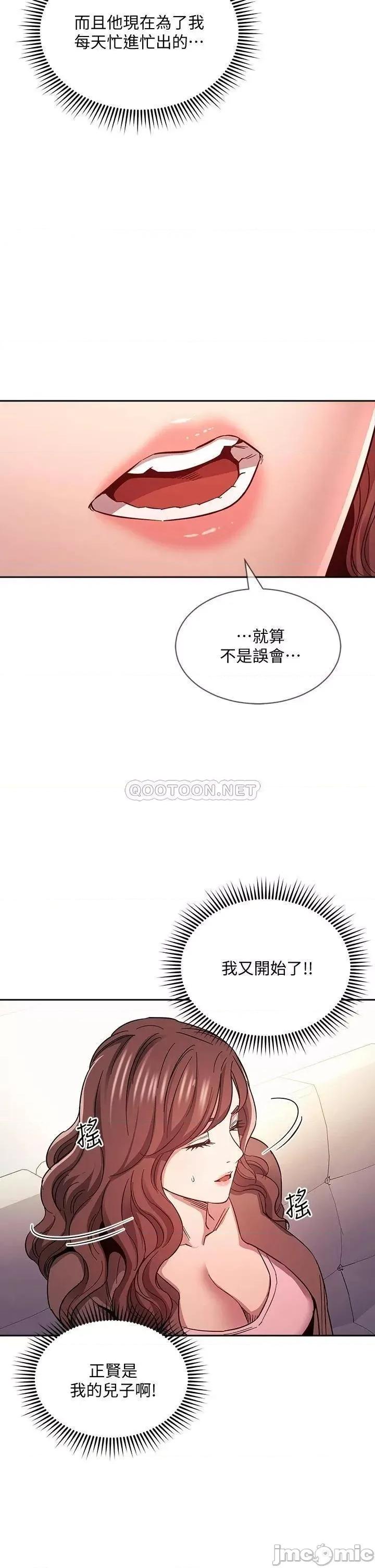 朋友的妈妈 朋友的妈妈 第70话 - 要当女人还是妈妈? 第32页
