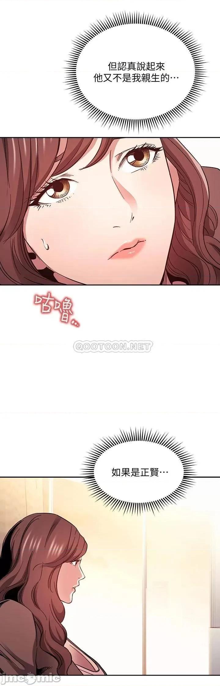 朋友的妈妈 朋友的妈妈 第70话 - 要当女人还是妈妈? 第33页
