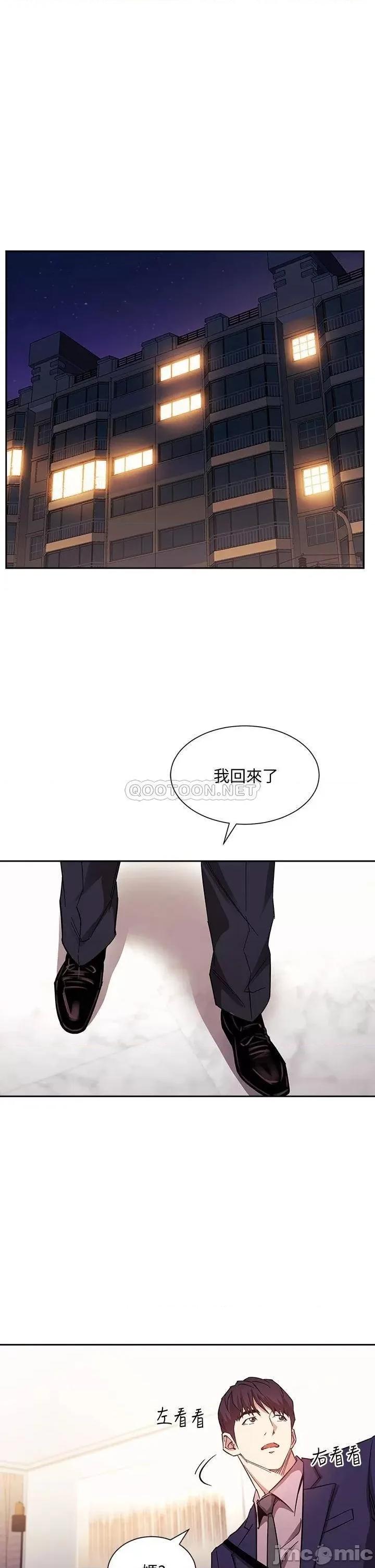 朋友的妈妈 朋友的妈妈 第70话 - 要当女人还是妈妈? 第34页