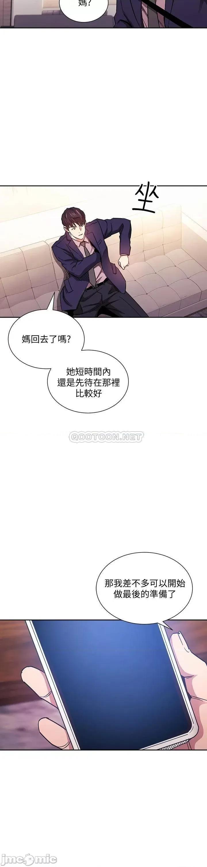 朋友的妈妈 朋友的妈妈 第70话 - 要当女人还是妈妈? 第35页