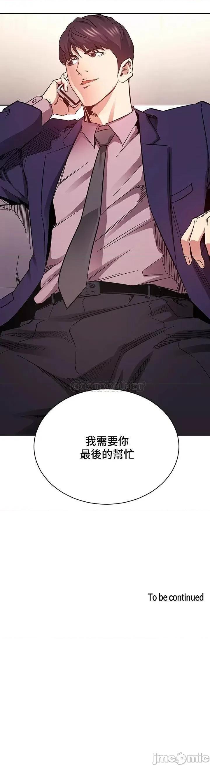 朋友的妈妈 朋友的妈妈 第70话 - 要当女人还是妈妈? 第37页