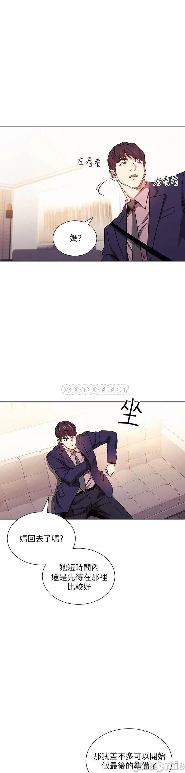 朋友的妈妈 朋友的妈妈 第71话 - 想被绑得动弹不得 第1页