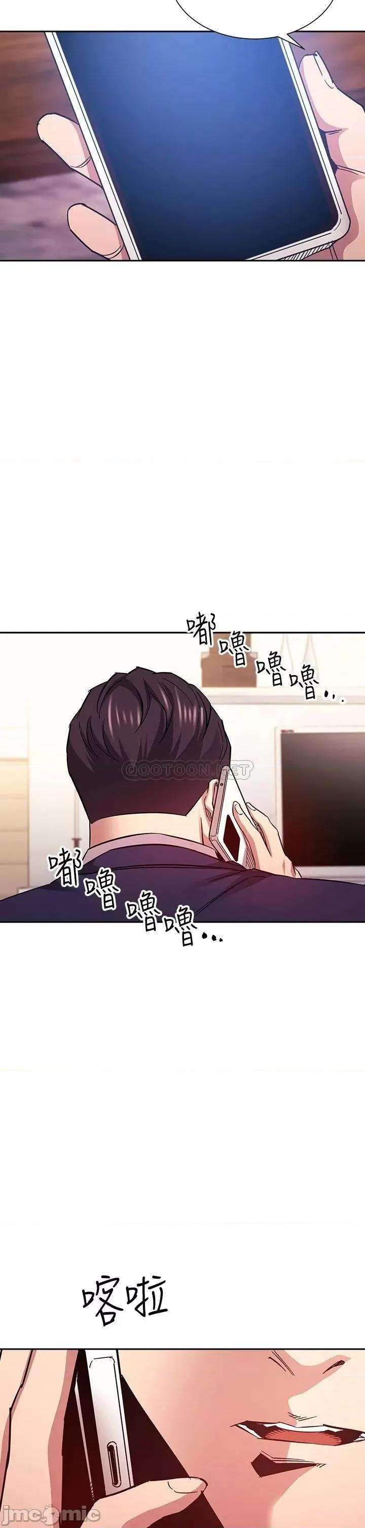 朋友的妈妈 朋友的妈妈 第71话 - 想被绑得动弹不得 第2页