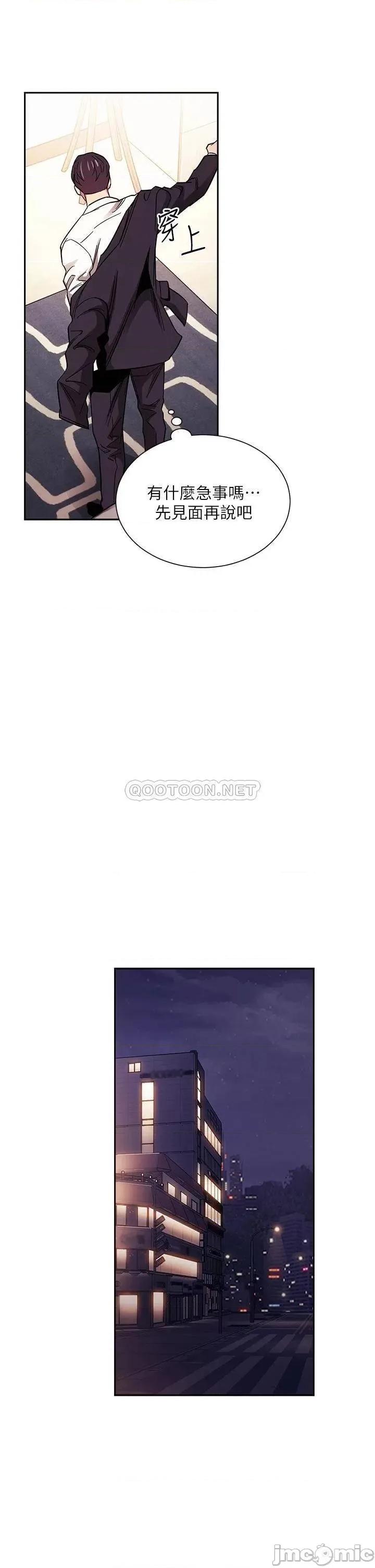 朋友的妈妈 朋友的妈妈 第71话 - 想被绑得动弹不得 第20页