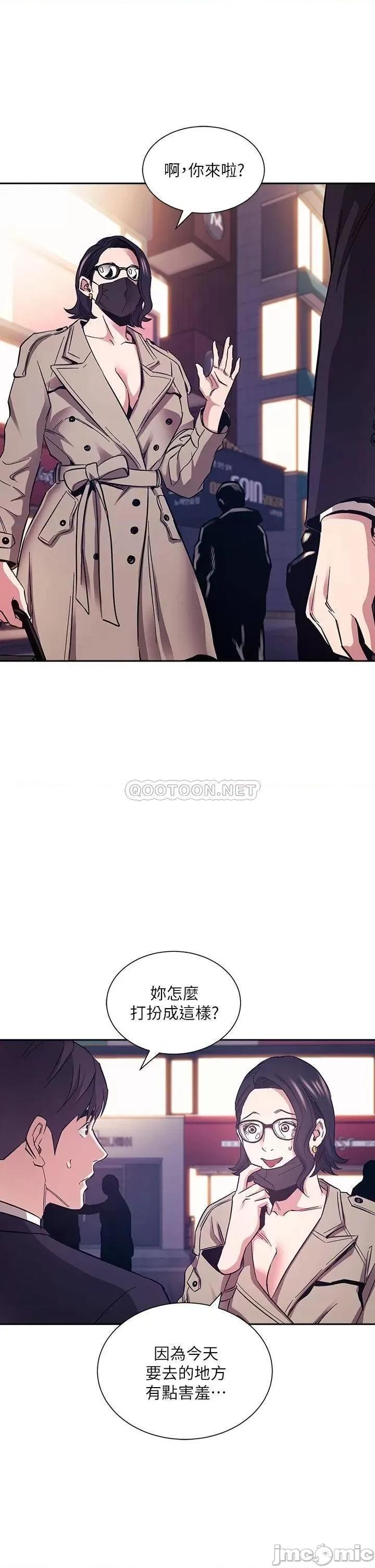 朋友的妈妈 朋友的妈妈 第71话 - 想被绑得动弹不得 第21页
