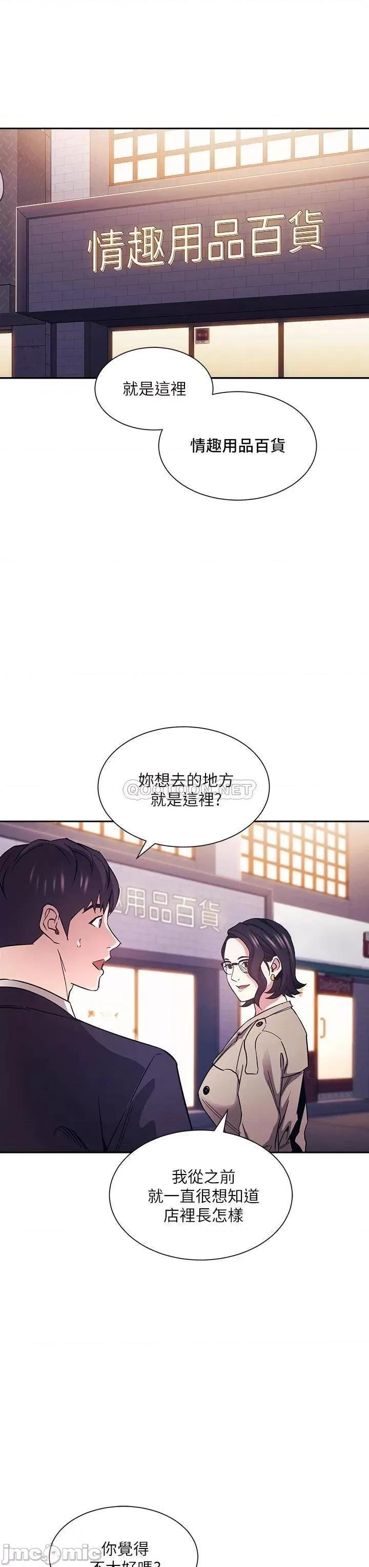 朋友的妈妈 朋友的妈妈 第71话 - 想被绑得动弹不得 第22页