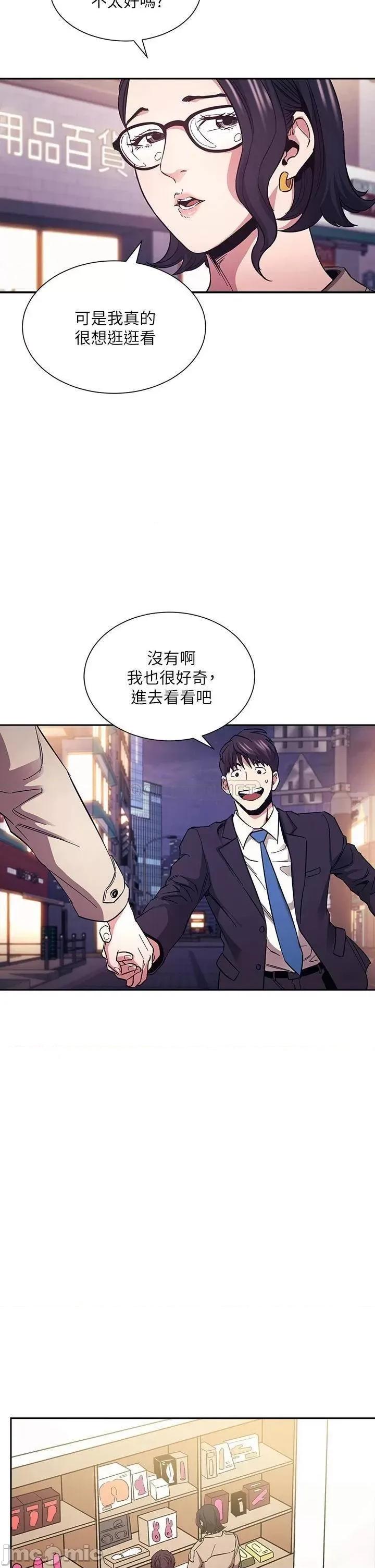 朋友的妈妈 朋友的妈妈 第71话 - 想被绑得动弹不得 第23页