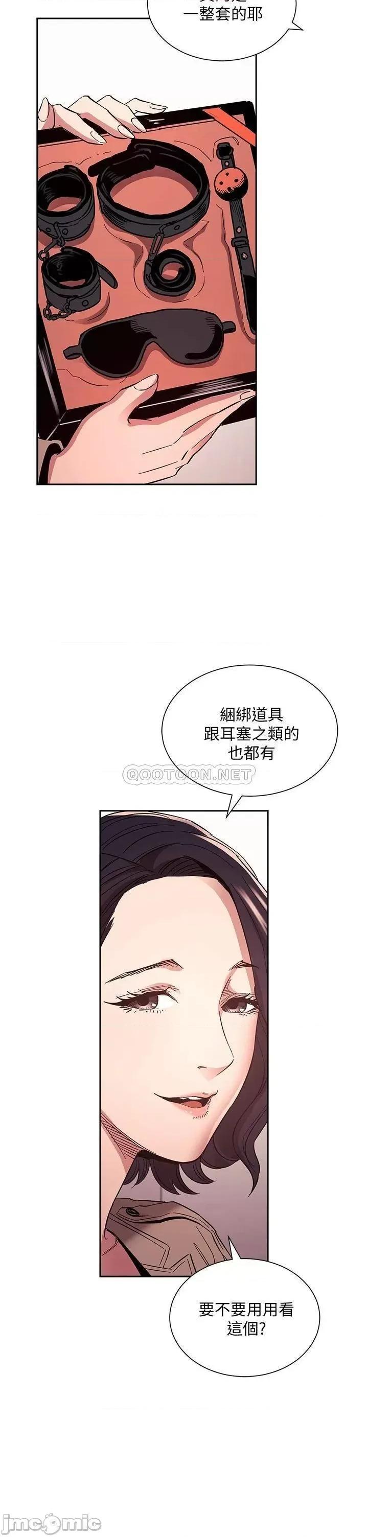 朋友的妈妈 朋友的妈妈 第71话 - 想被绑得动弹不得 第26页