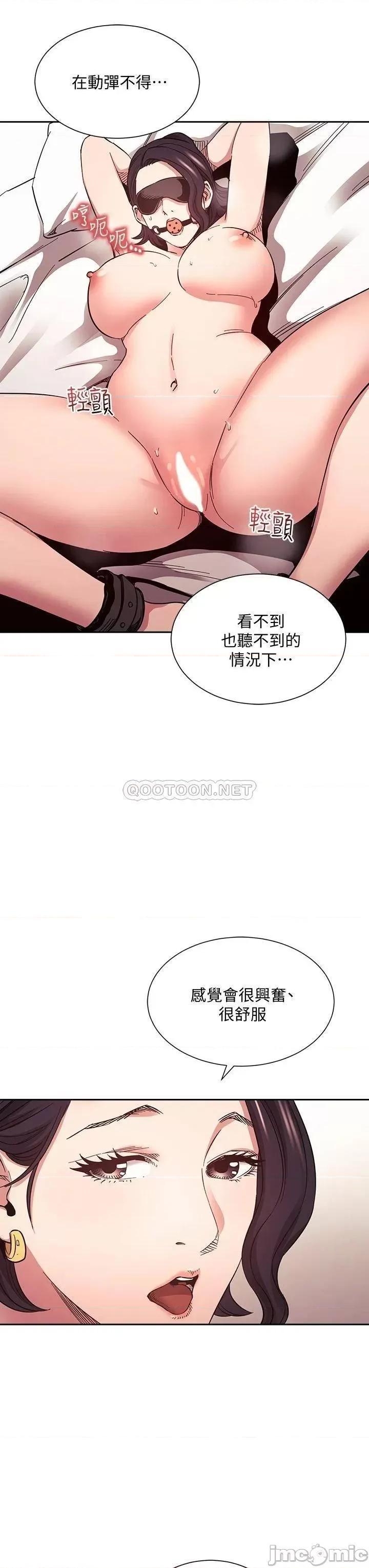 朋友的妈妈 朋友的妈妈 第71话 - 想被绑得动弹不得 第27页