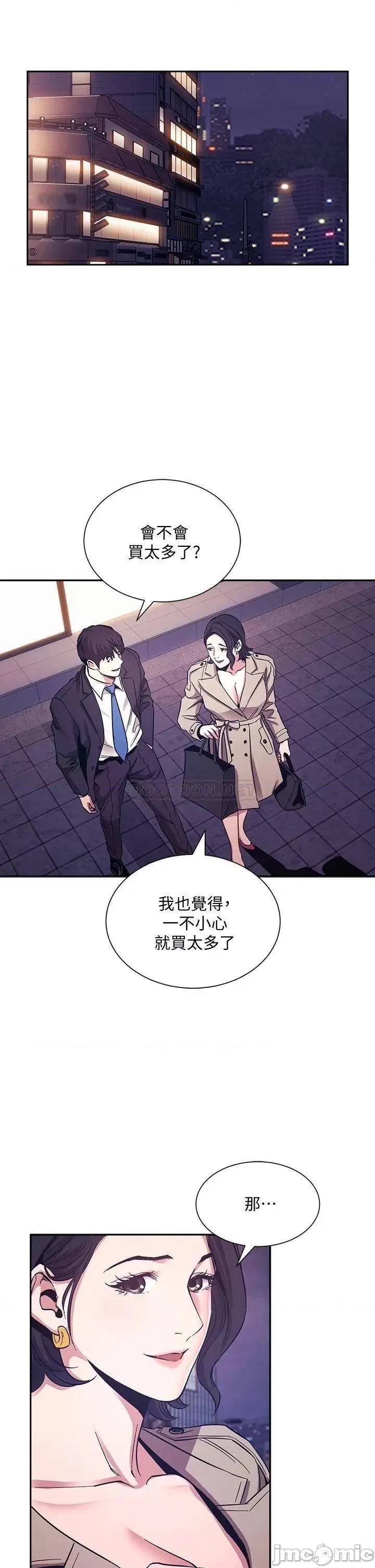 朋友的妈妈 朋友的妈妈 第71话 - 想被绑得动弹不得 第30页