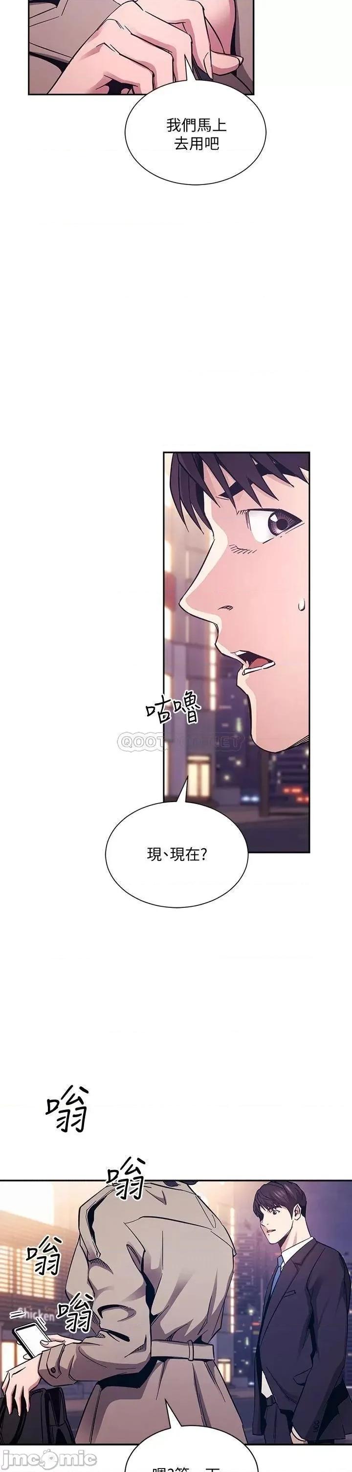 朋友的妈妈 朋友的妈妈 第71话 - 想被绑得动弹不得 第31页