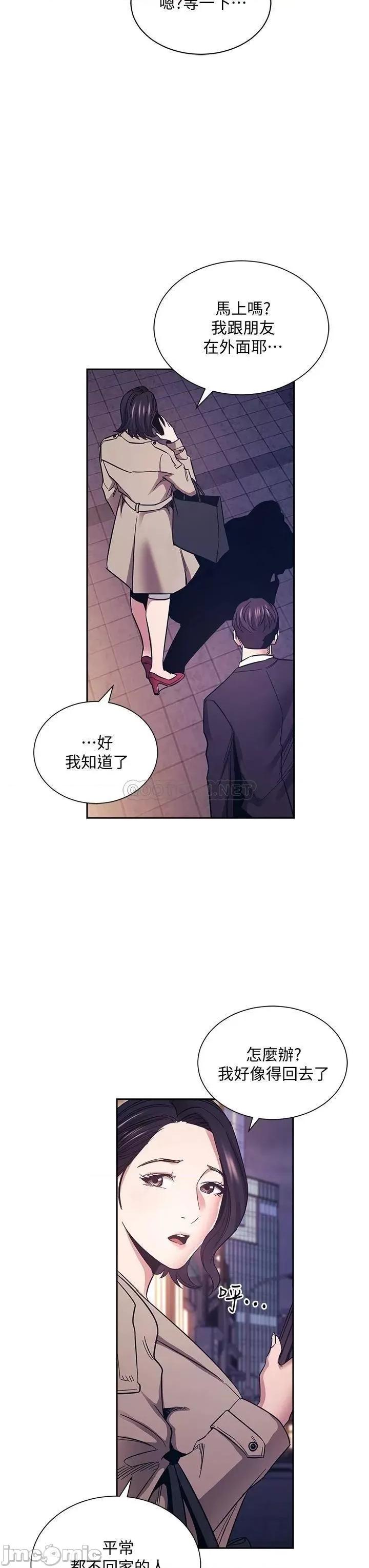 朋友的妈妈 朋友的妈妈 第71话 - 想被绑得动弹不得 第32页