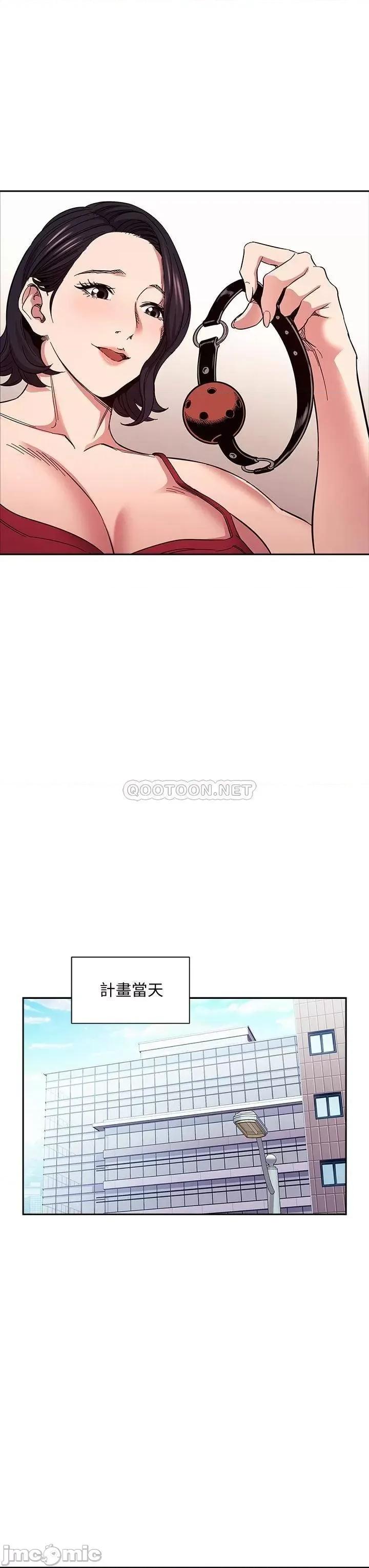 朋友的妈妈 朋友的妈妈 第71话 - 想被绑得动弹不得 第37页