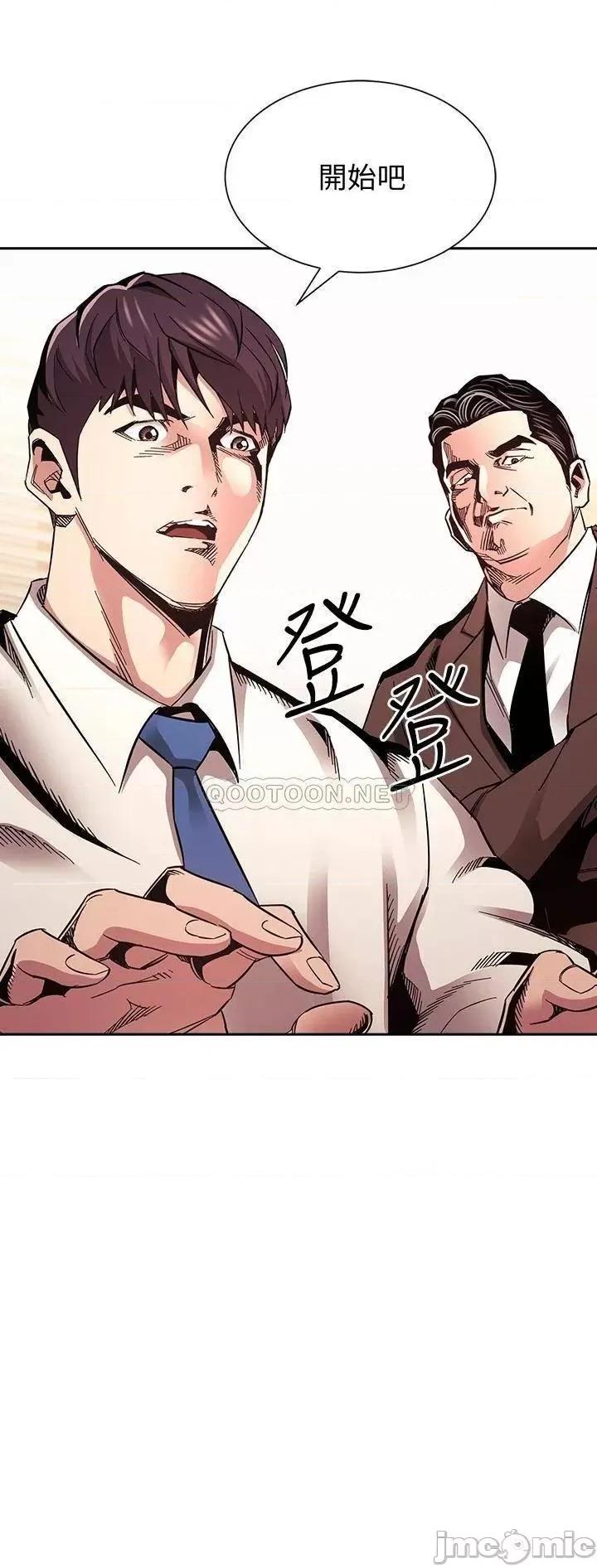 朋友的妈妈 朋友的妈妈 第72话 - 文杰的真面目 第2页