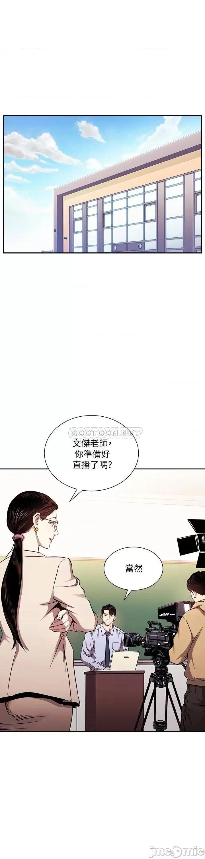 朋友的妈妈 朋友的妈妈 第72话 - 文杰的真面目 第3页