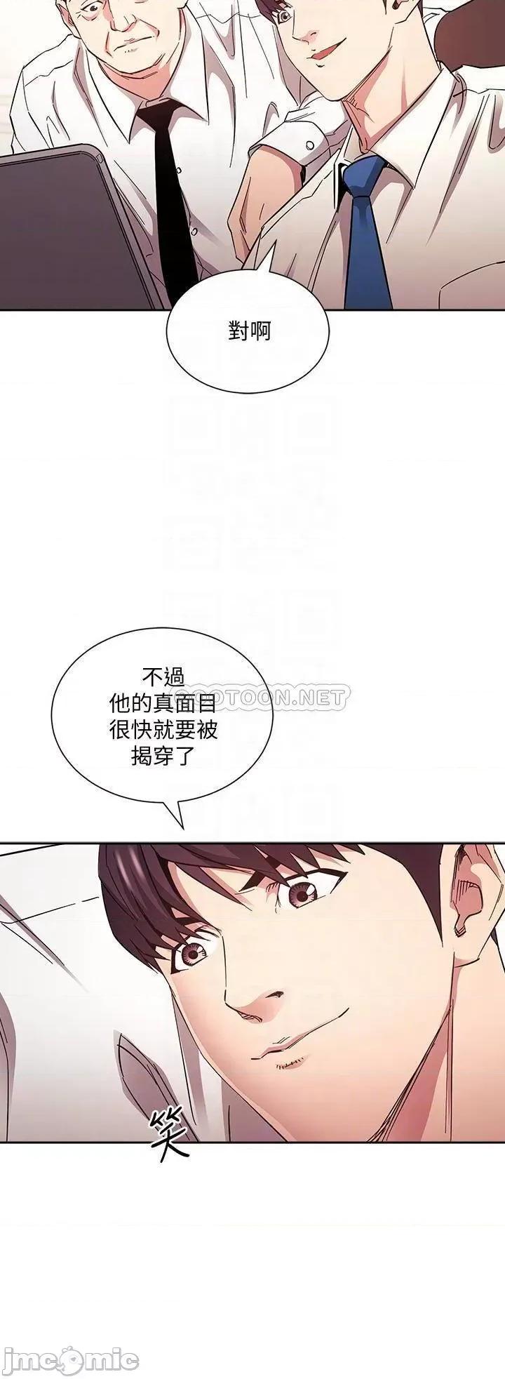 朋友的妈妈 朋友的妈妈 第72话 - 文杰的真面目 第12页