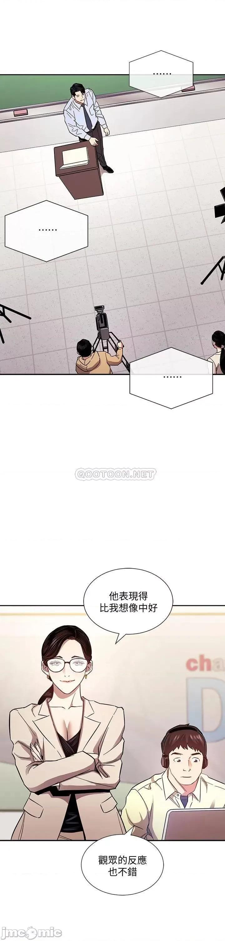 朋友的妈妈 朋友的妈妈 第72话 - 文杰的真面目 第13页