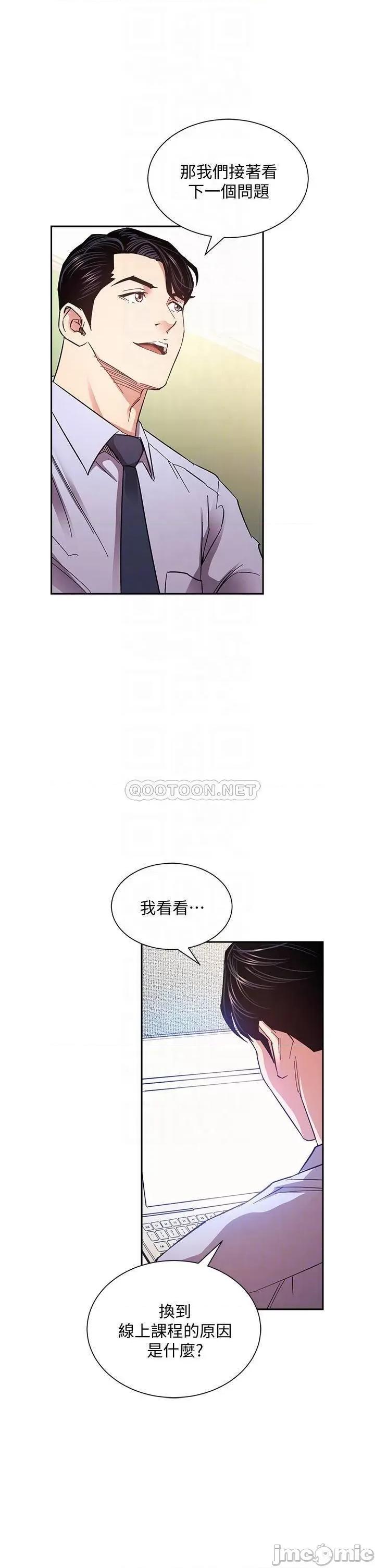 朋友的妈妈 朋友的妈妈 第72话 - 文杰的真面目 第14页