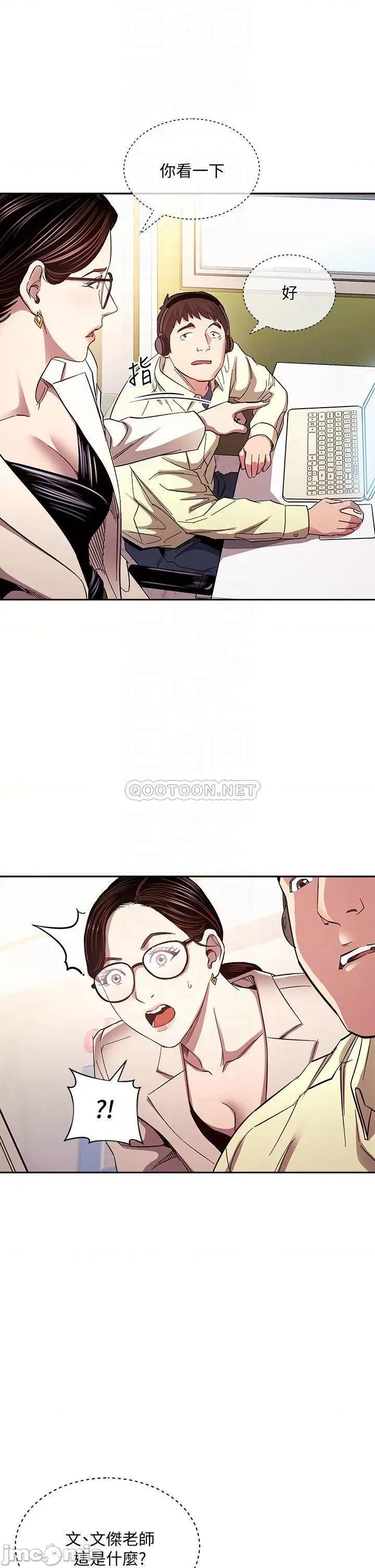 朋友的妈妈 朋友的妈妈 第72话 - 文杰的真面目 第18页