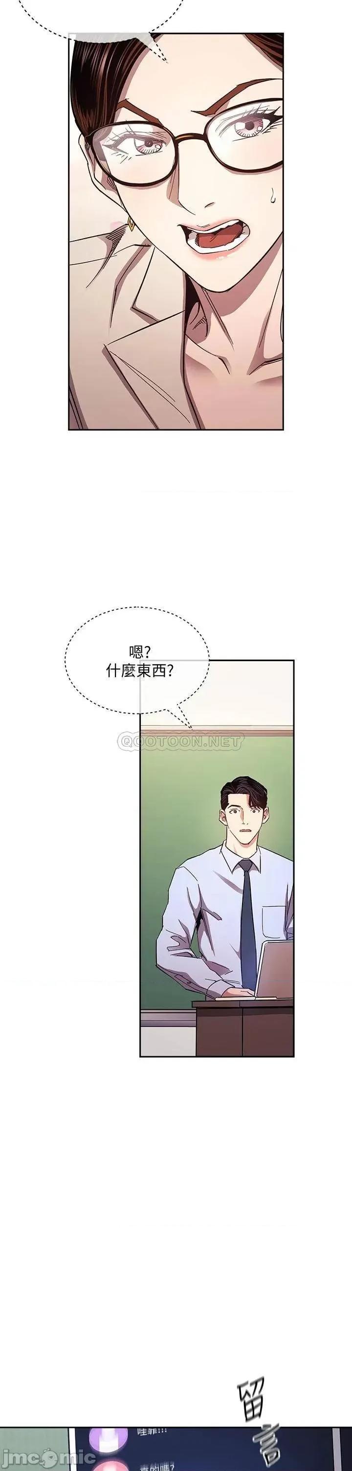 朋友的妈妈 朋友的妈妈 第72话 - 文杰的真面目 第19页