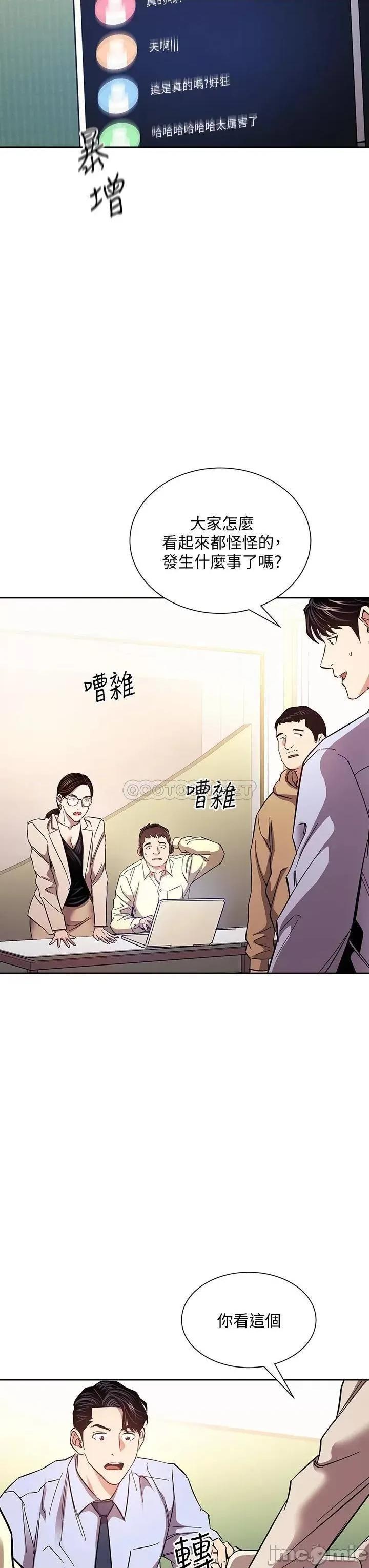 朋友的妈妈 朋友的妈妈 第72话 - 文杰的真面目 第20页