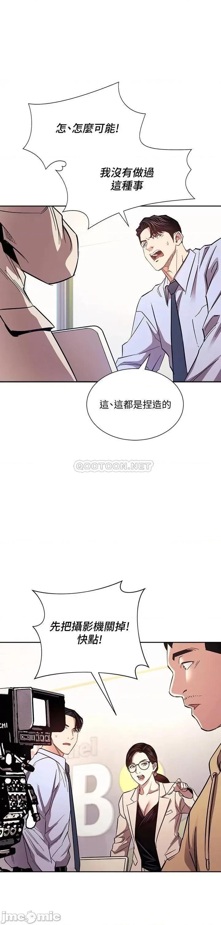 朋友的妈妈 朋友的妈妈 第72话 - 文杰的真面目 第23页