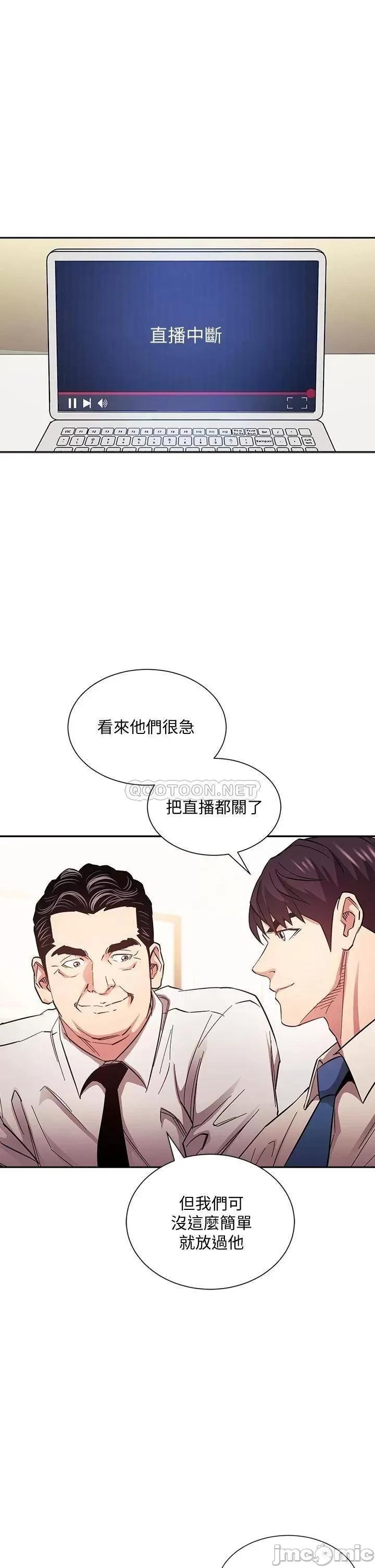 朋友的妈妈 朋友的妈妈 第72话 - 文杰的真面目 第24页