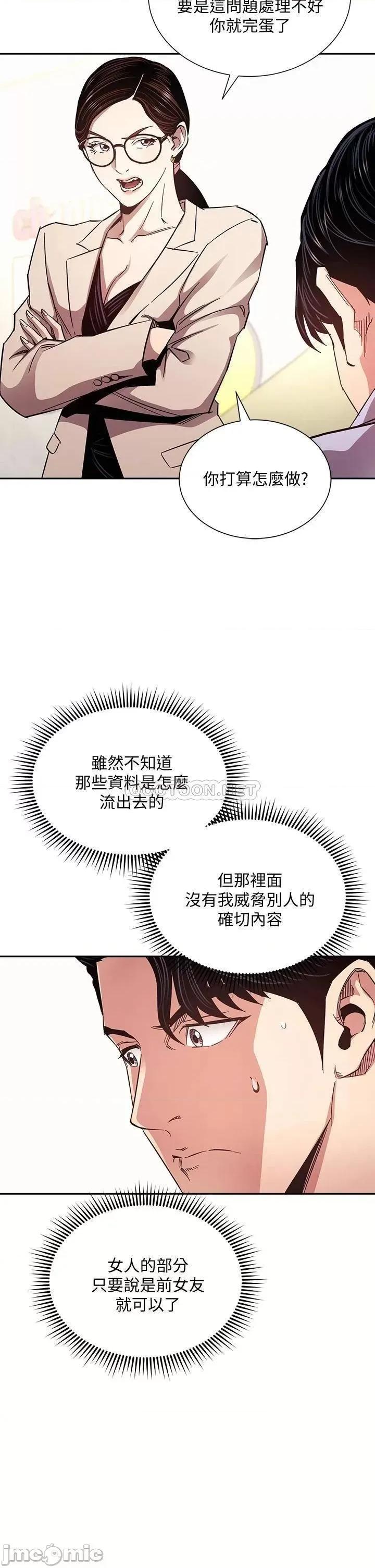 朋友的妈妈 朋友的妈妈 第72话 - 文杰的真面目 第26页
