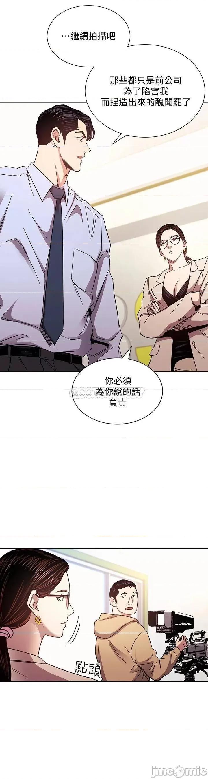朋友的妈妈 朋友的妈妈 第72话 - 文杰的真面目 第27页