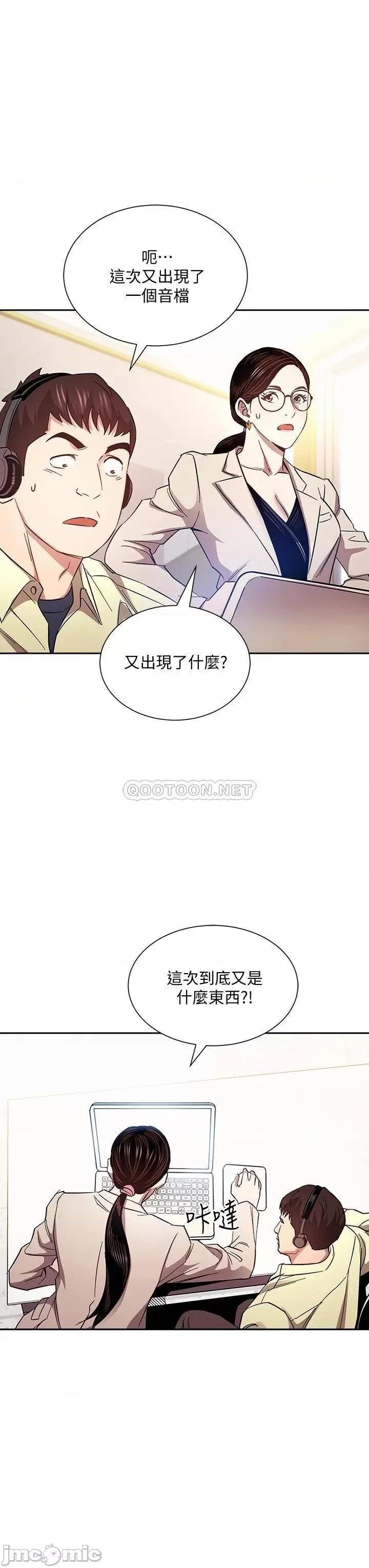朋友的妈妈 朋友的妈妈 第72话 - 文杰的真面目 第30页