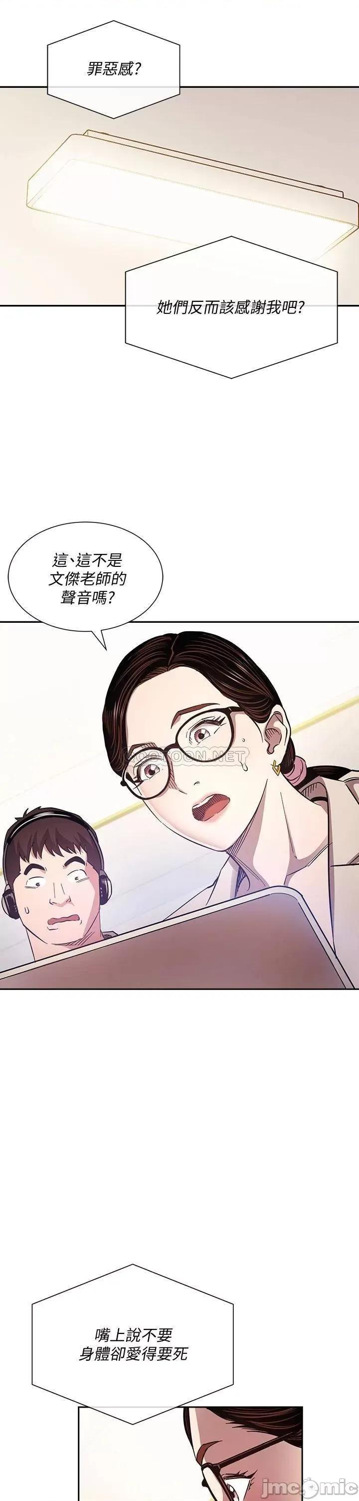 朋友的妈妈 朋友的妈妈 第72话 - 文杰的真面目 第31页