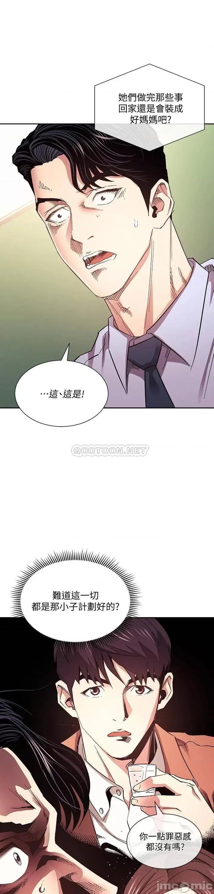 朋友的妈妈 朋友的妈妈 第72话 - 文杰的真面目 第33页