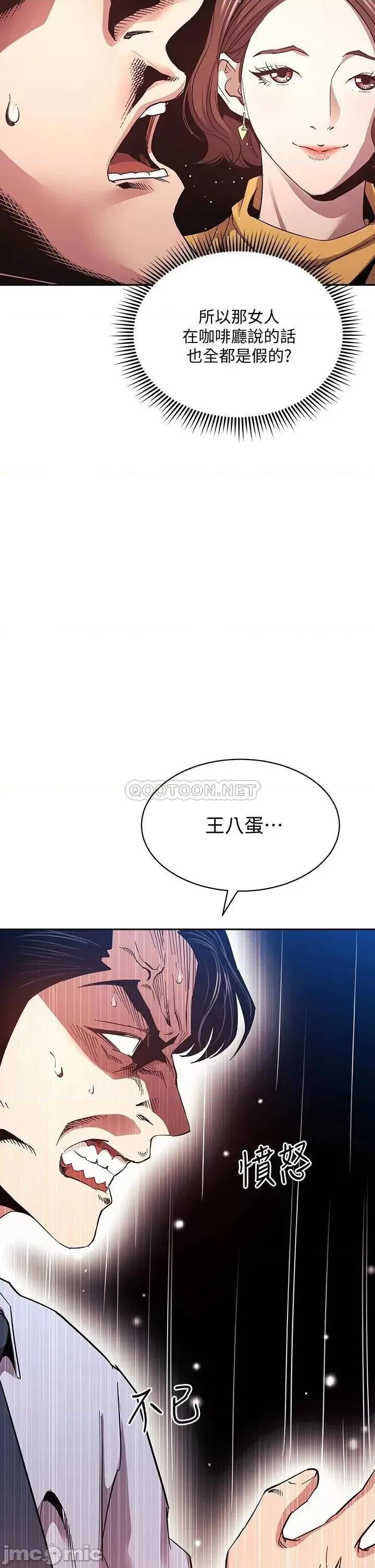 朋友的妈妈 朋友的妈妈 第72话 - 文杰的真面目 第34页