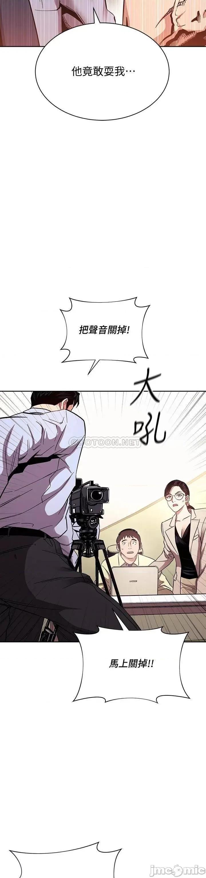 朋友的妈妈 朋友的妈妈 第72话 - 文杰的真面目 第35页