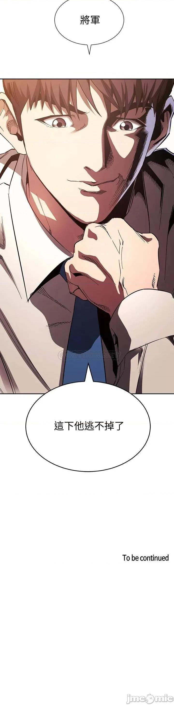 朋友的妈妈 朋友的妈妈 第72话 - 文杰的真面目 第37页