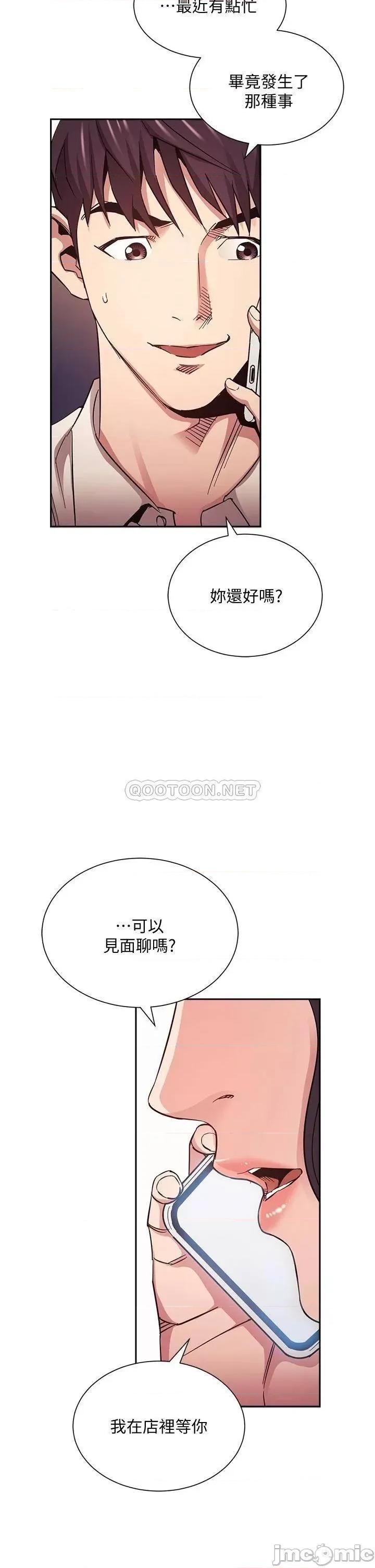 朋友的妈妈 朋友的妈妈 74 第5页