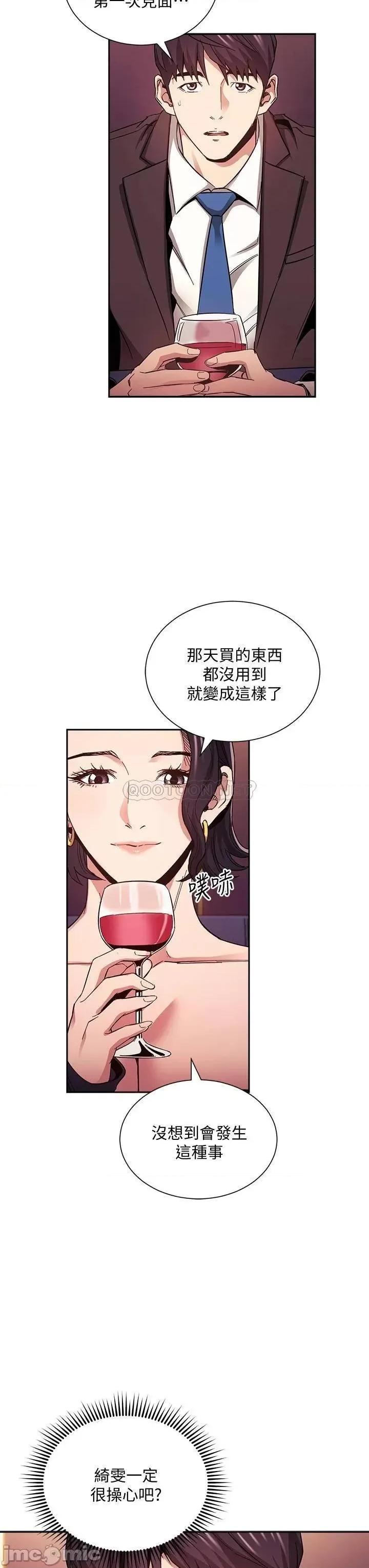 朋友的妈妈 朋友的妈妈 74 第11页
