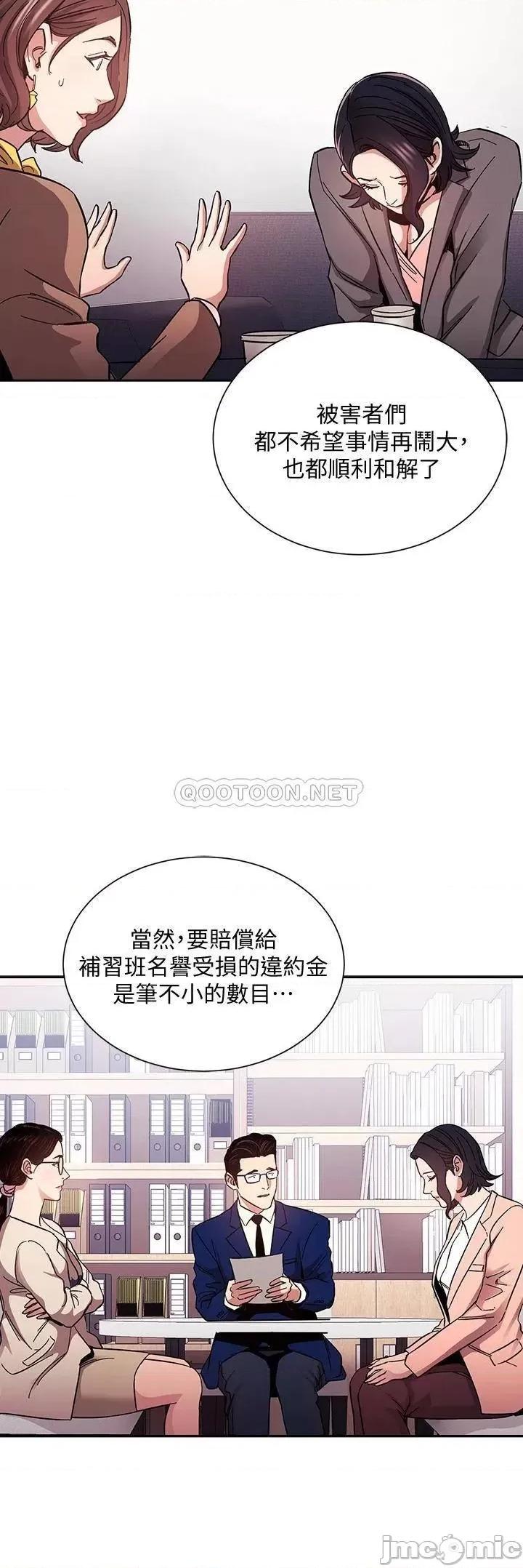 朋友的妈妈 朋友的妈妈 74 第13页