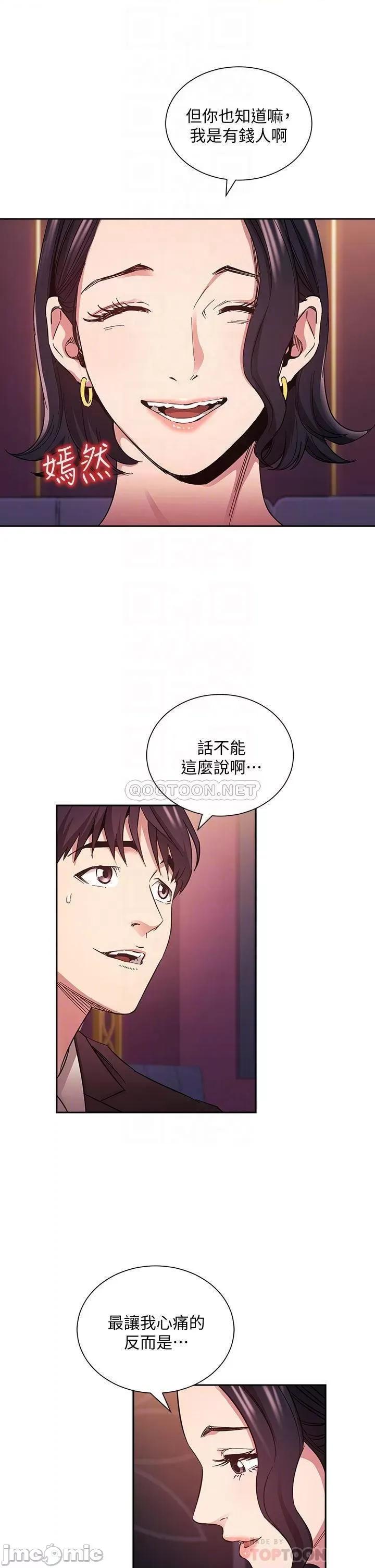 朋友的妈妈 朋友的妈妈 74 第14页
