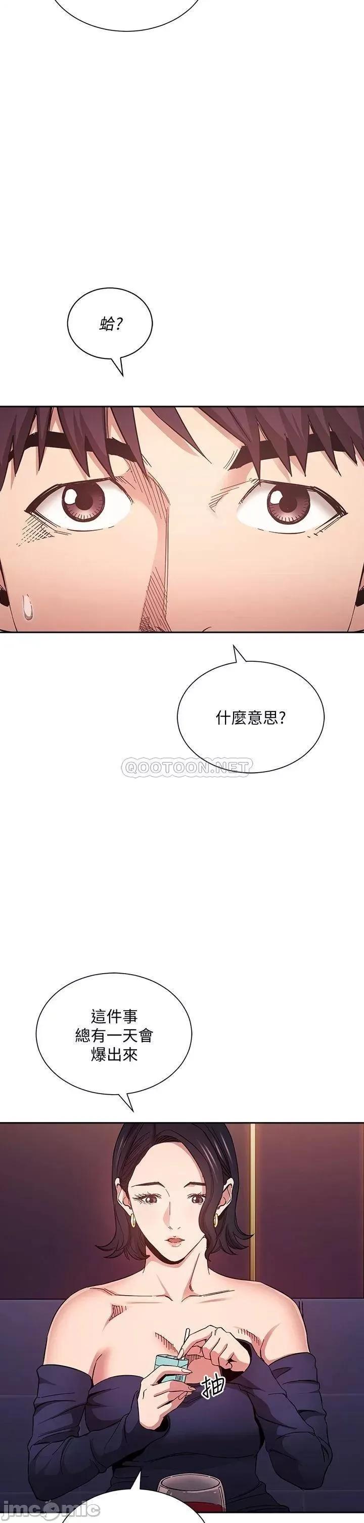 朋友的妈妈 朋友的妈妈 74 第17页