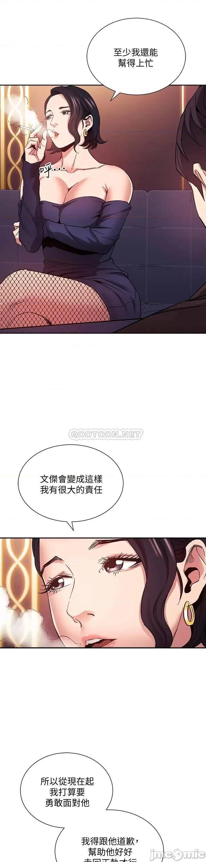 朋友的妈妈 朋友的妈妈 74 第19页